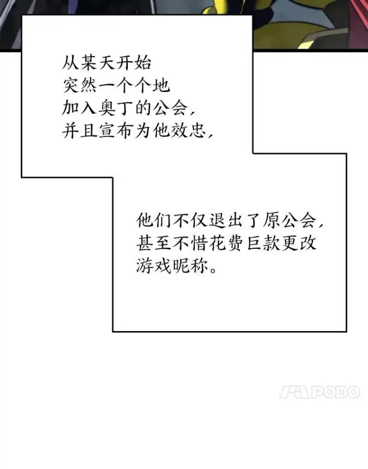 《SSS级狂战士回归》32.尼德霍格图11