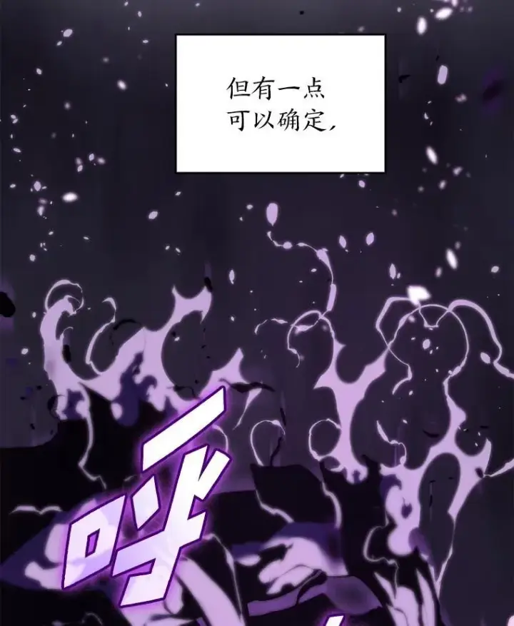 《SSS级狂战士回归》32.尼德霍格图16