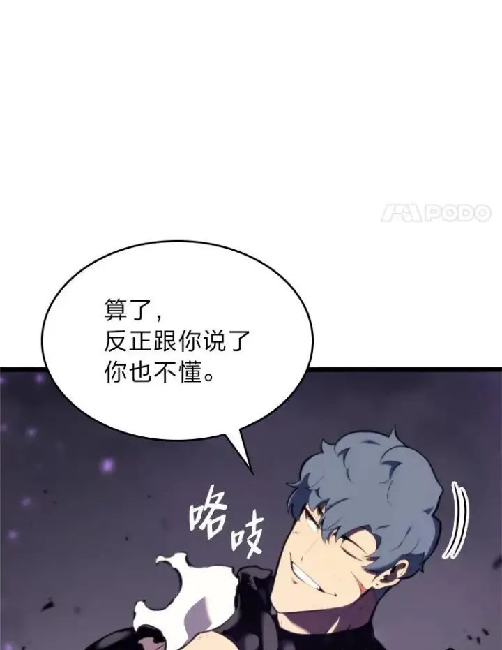 《SSS级狂战士回归》32.尼德霍格图22