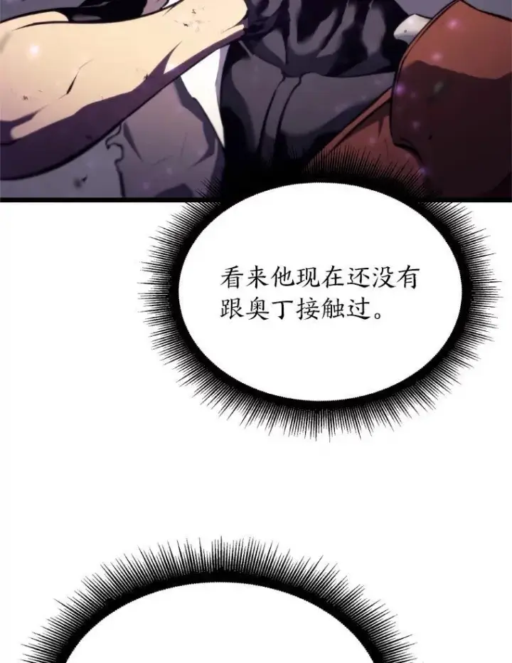 《SSS级狂战士回归》32.尼德霍格图23