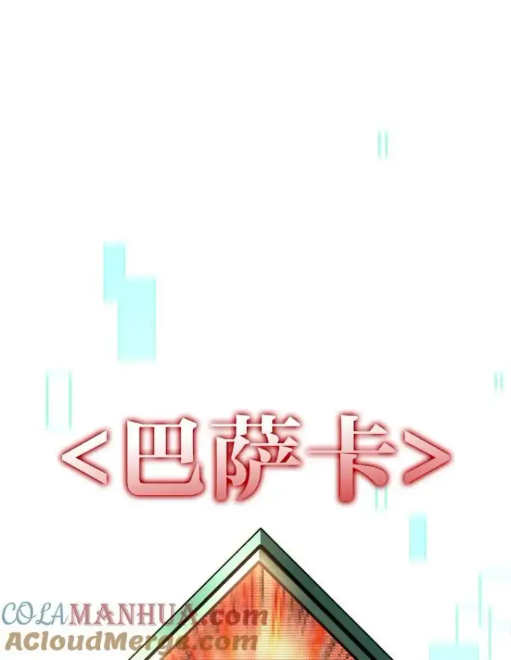 《SSS级狂战士回归》32.尼德霍格图29