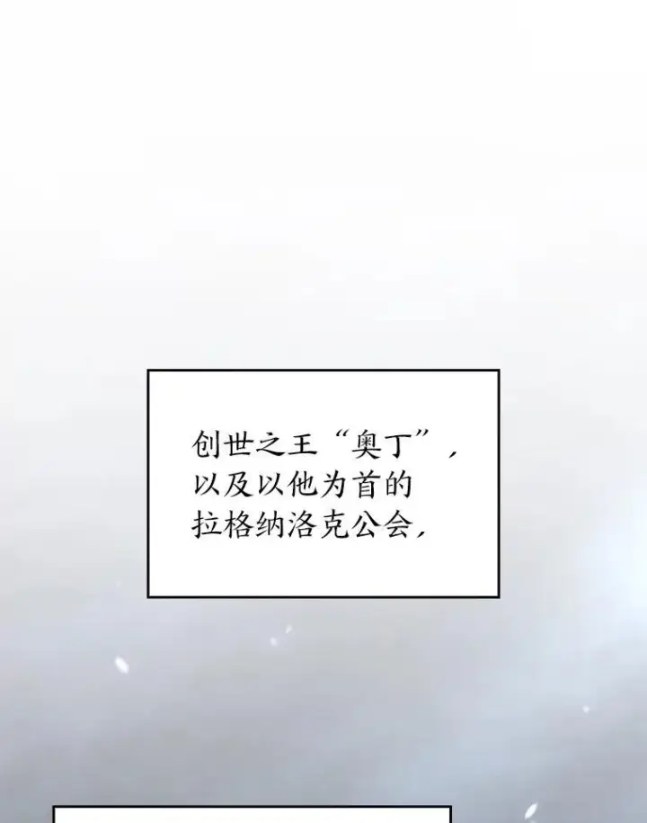 《SSS级狂战士回归》32.尼德霍格图3