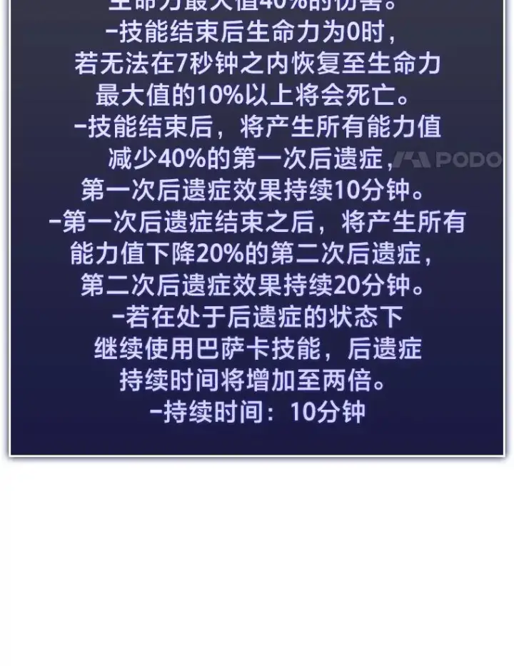 《SSS级狂战士回归》32.尼德霍格图32