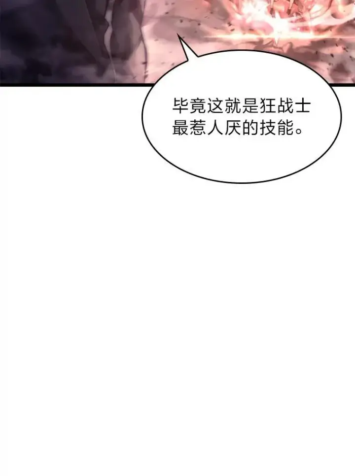 《SSS级狂战士回归》32.尼德霍格图34