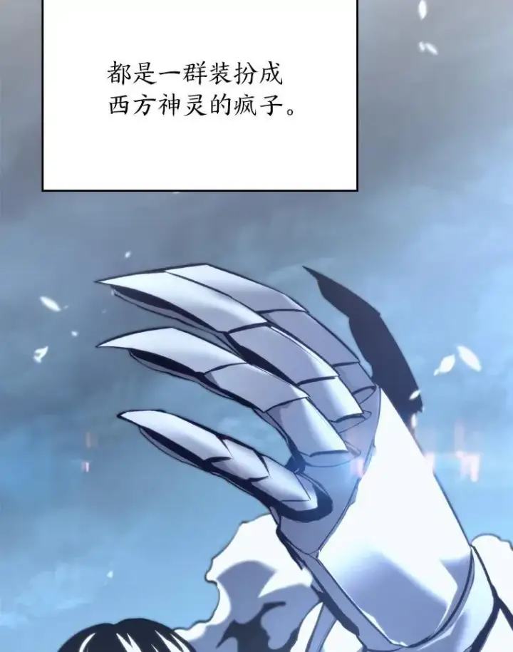 《SSS级狂战士回归》32.尼德霍格图4