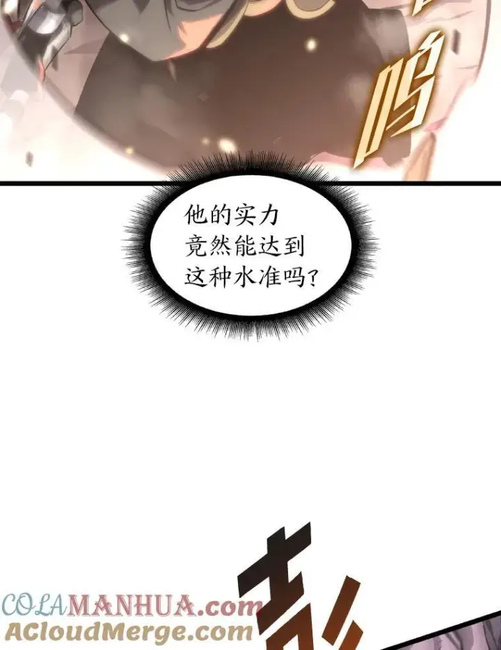 《SSS级狂战士回归》32.尼德霍格图53