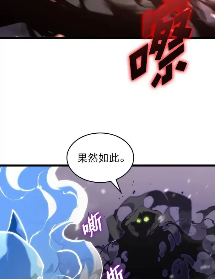 《SSS级狂战士回归》32.尼德霍格图60