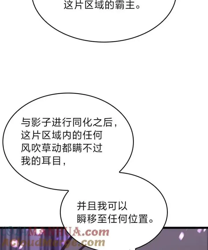 《SSS级狂战士回归》32.尼德霍格图65