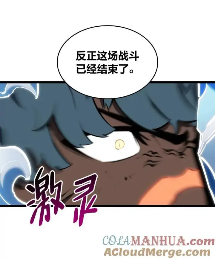 《SSS级狂战士回归》32.尼德霍格图69