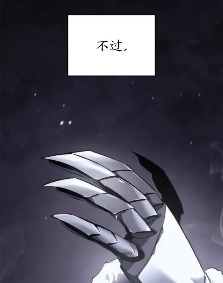 《SSS级狂战士回归》32.尼德霍格图7