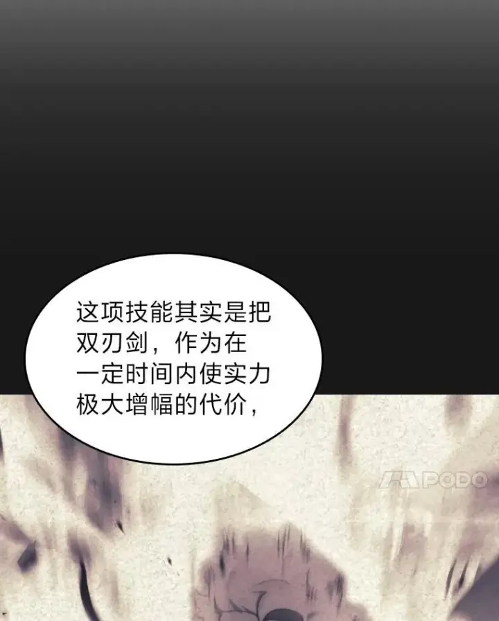 《SSS级狂战士回归》32.尼德霍格图71