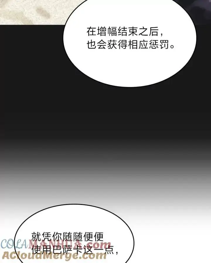 《SSS级狂战士回归》32.尼德霍格图73