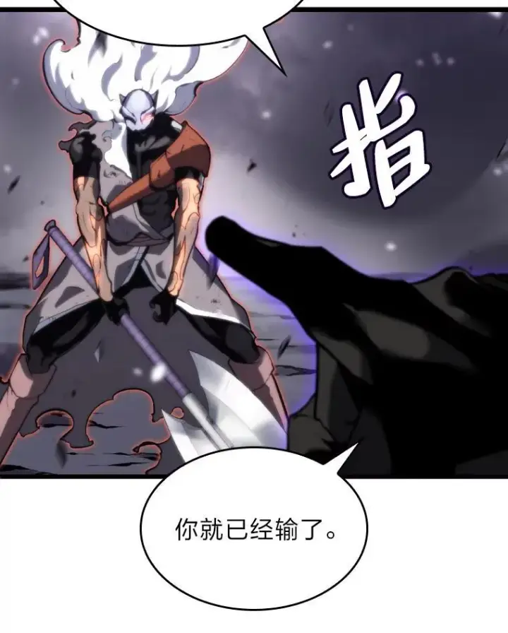 《SSS级狂战士回归》32.尼德霍格图74