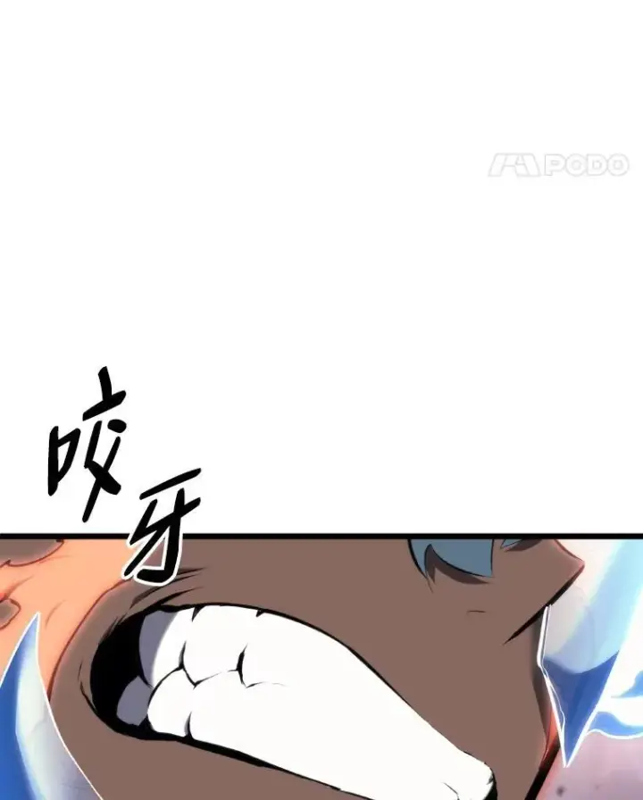 《SSS级狂战士回归》32.尼德霍格图75