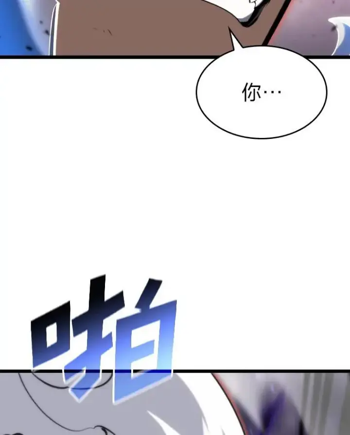 《SSS级狂战士回归》32.尼德霍格图76