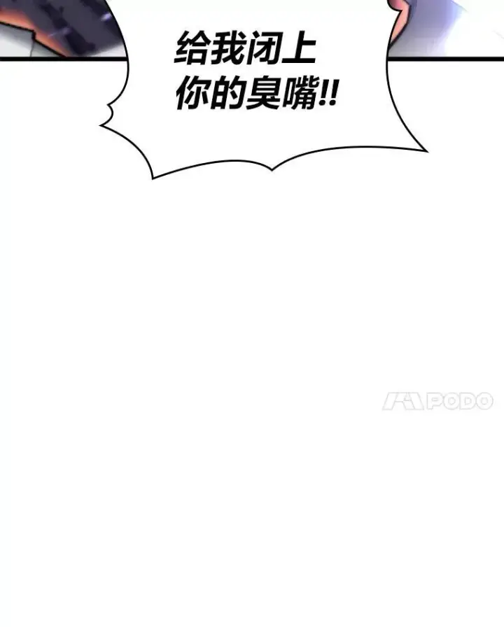 《SSS级狂战士回归》32.尼德霍格图78