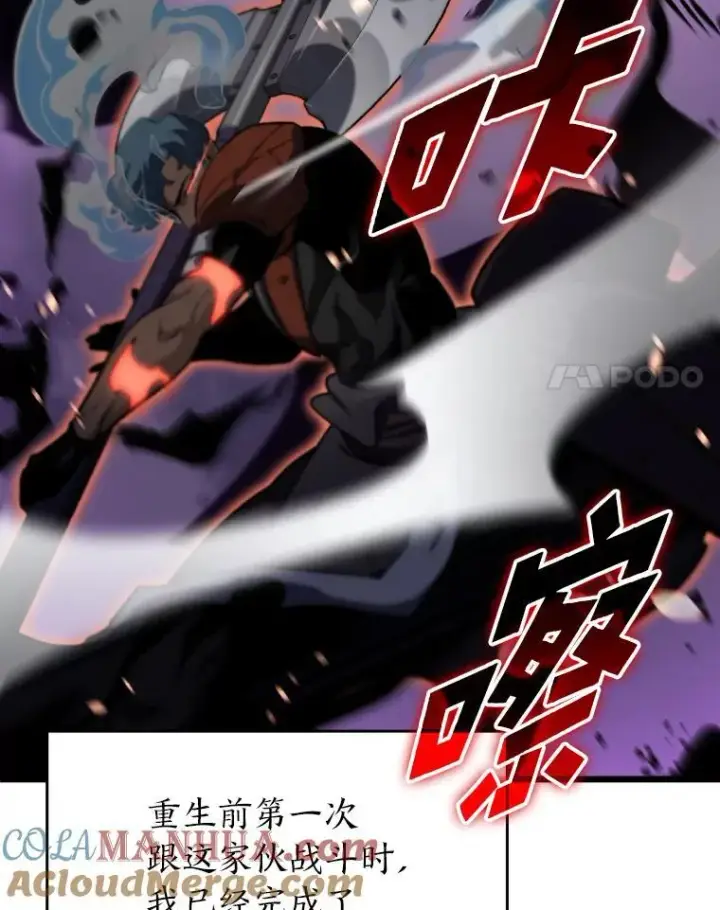 《SSS级狂战士回归》32.尼德霍格图85