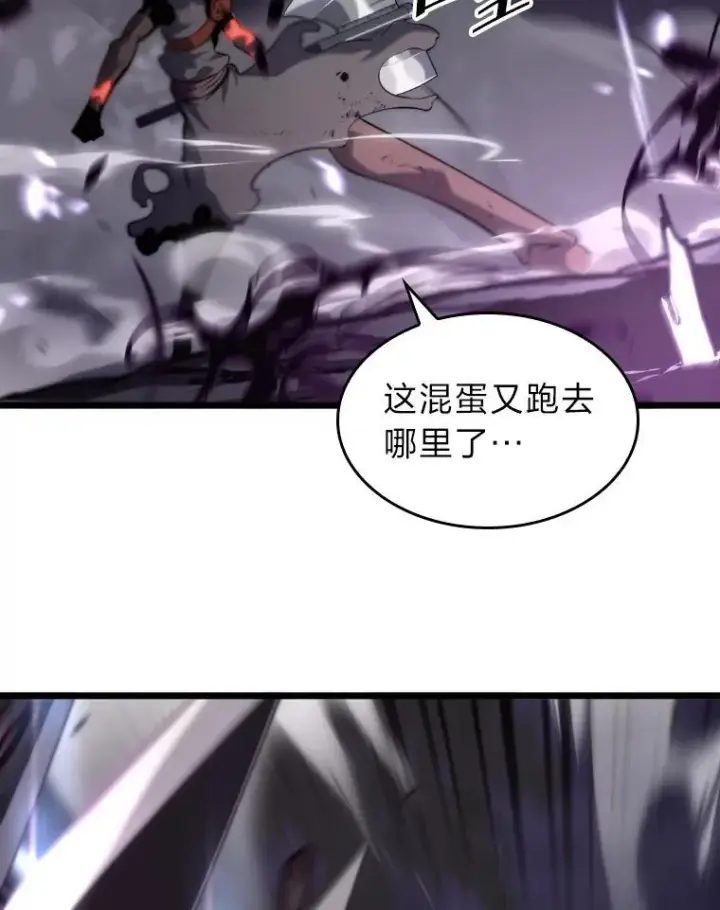《SSS级狂战士回归》32.尼德霍格图87