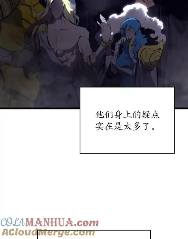 《SSS级狂战士回归》32.尼德霍格图9