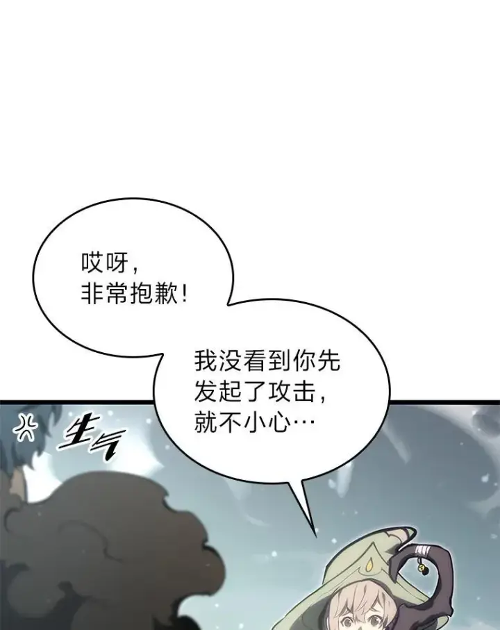 《SSS级狂战士回归》33.骚扰图100