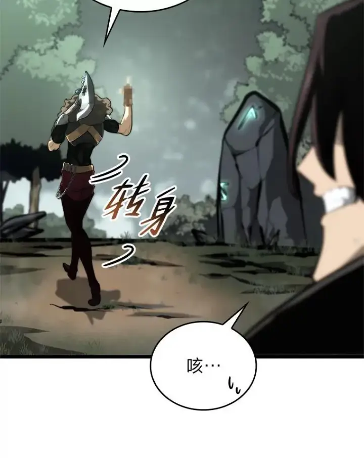《SSS级狂战士回归》33.骚扰图120