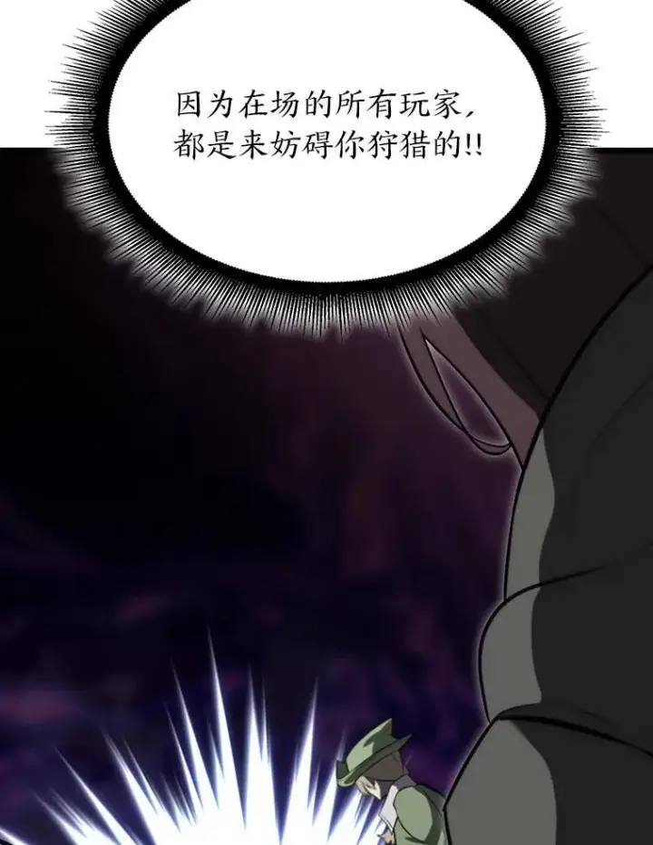 《SSS级狂战士回归》33.骚扰图124