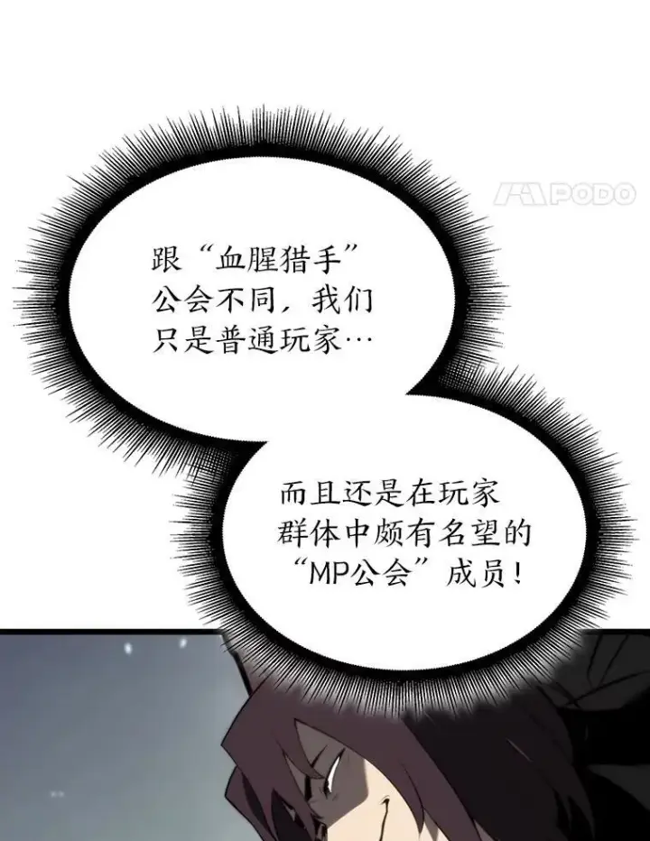 《SSS级狂战士回归》33.骚扰图126