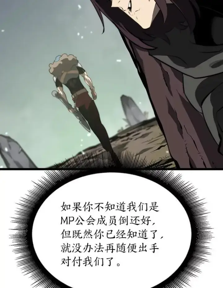 《SSS级狂战士回归》33.骚扰图127