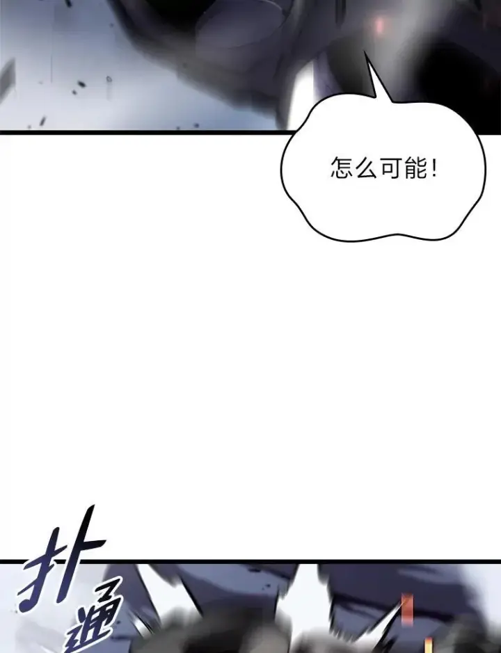 《SSS级狂战士回归》33.骚扰图2