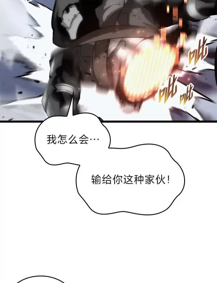 《SSS级狂战士回归》33.骚扰图3