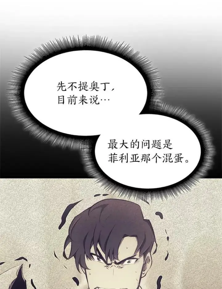《SSS级狂战士回归》33.骚扰图32
