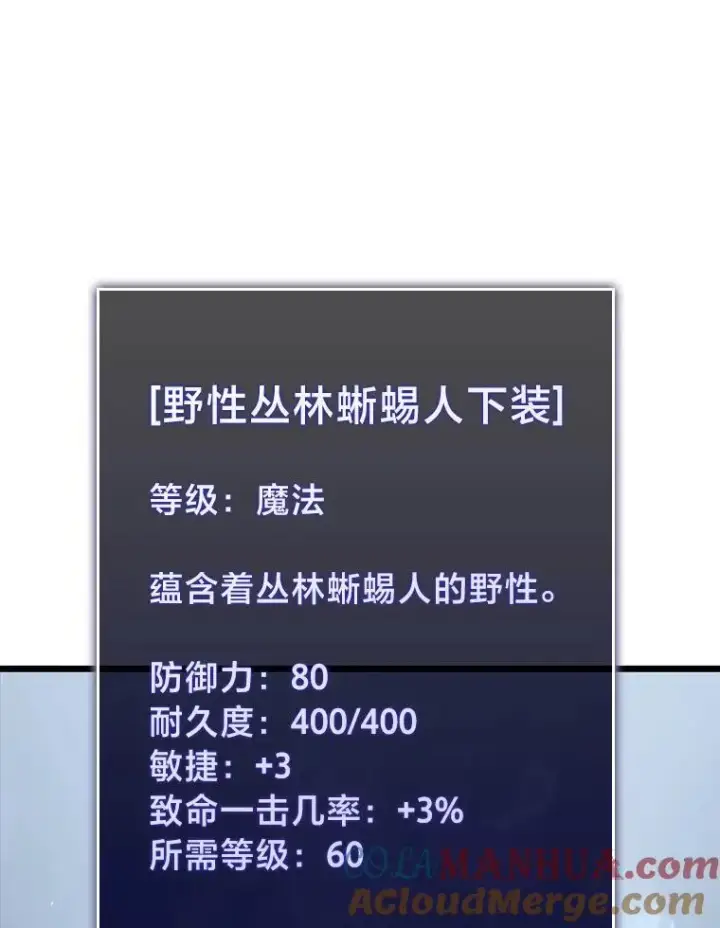 《SSS级狂战士回归》33.骚扰图45