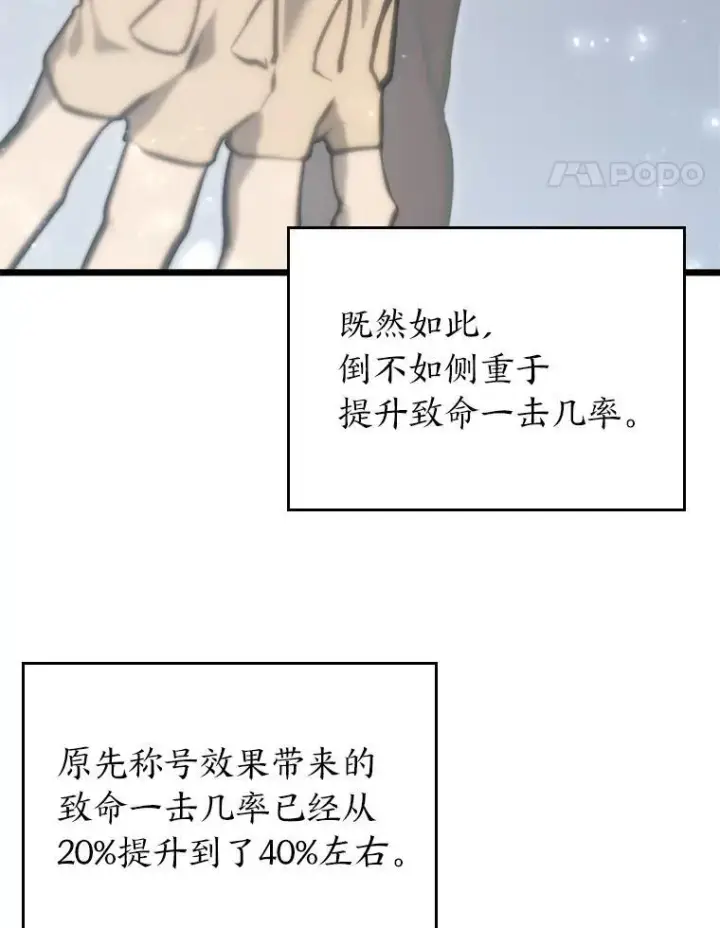 《SSS级狂战士回归》33.骚扰图51
