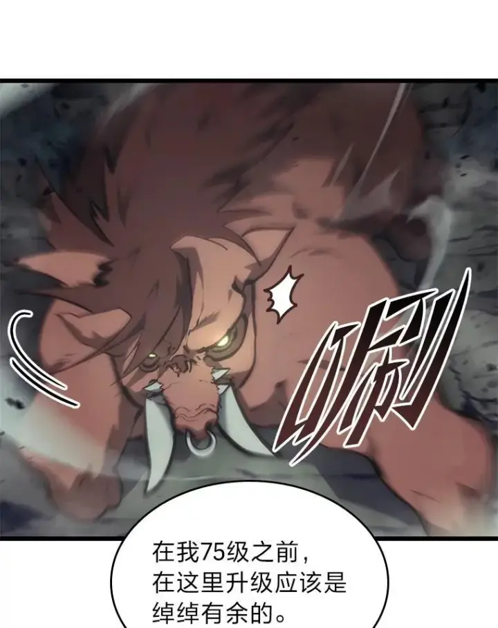 《SSS级狂战士回归》33.骚扰图79