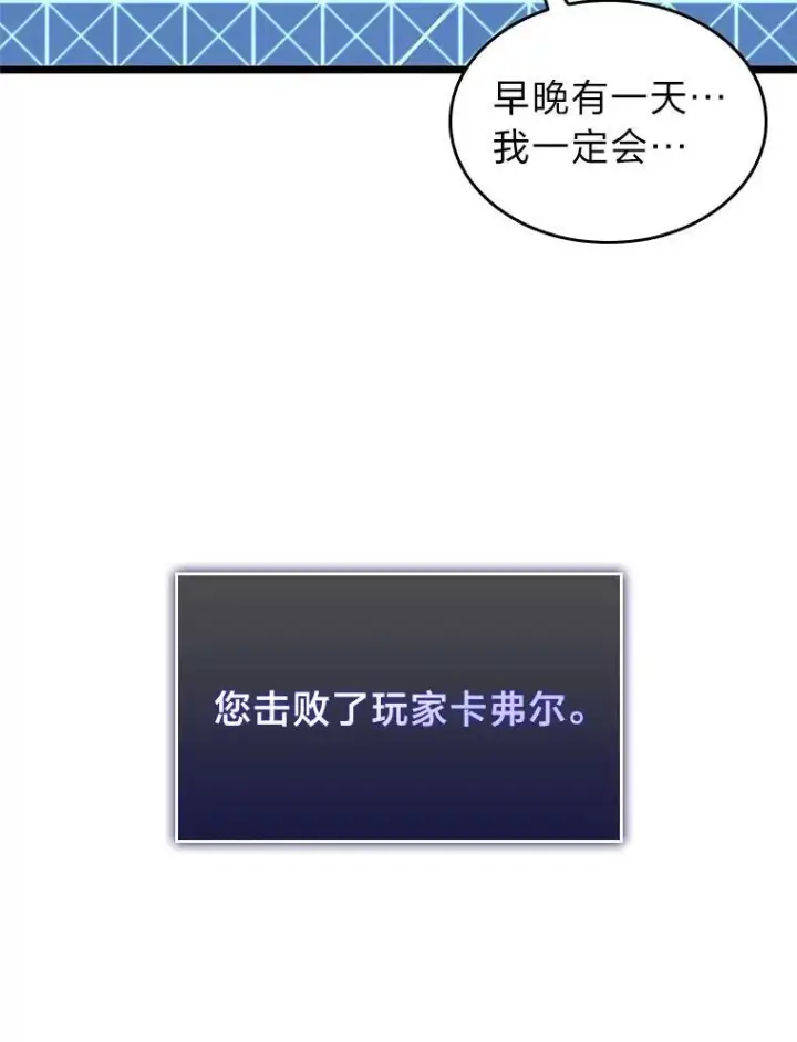 《SSS级狂战士回归》33.骚扰图8