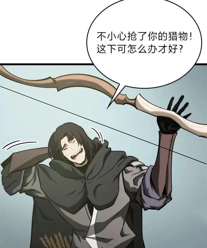 《SSS级狂战士回归》33.骚扰图90