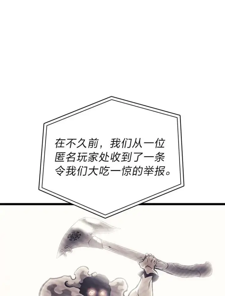 《SSS级狂战士回归》34.舆论战图102