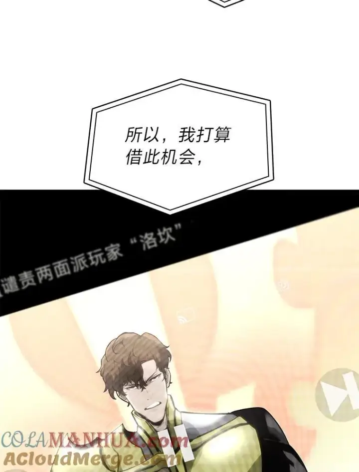 《SSS级狂战士回归》34.舆论战图109