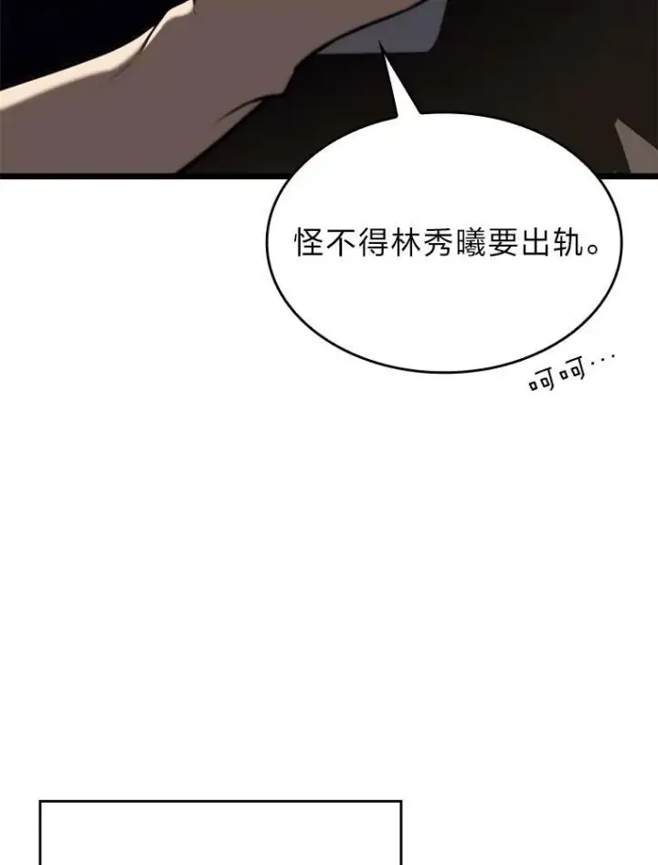 《SSS级狂战士回归》34.舆论战图118