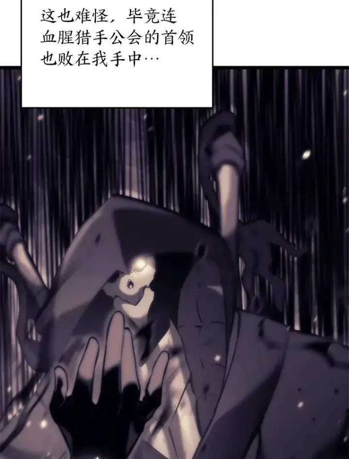 《SSS级狂战士回归》34.舆论战图119