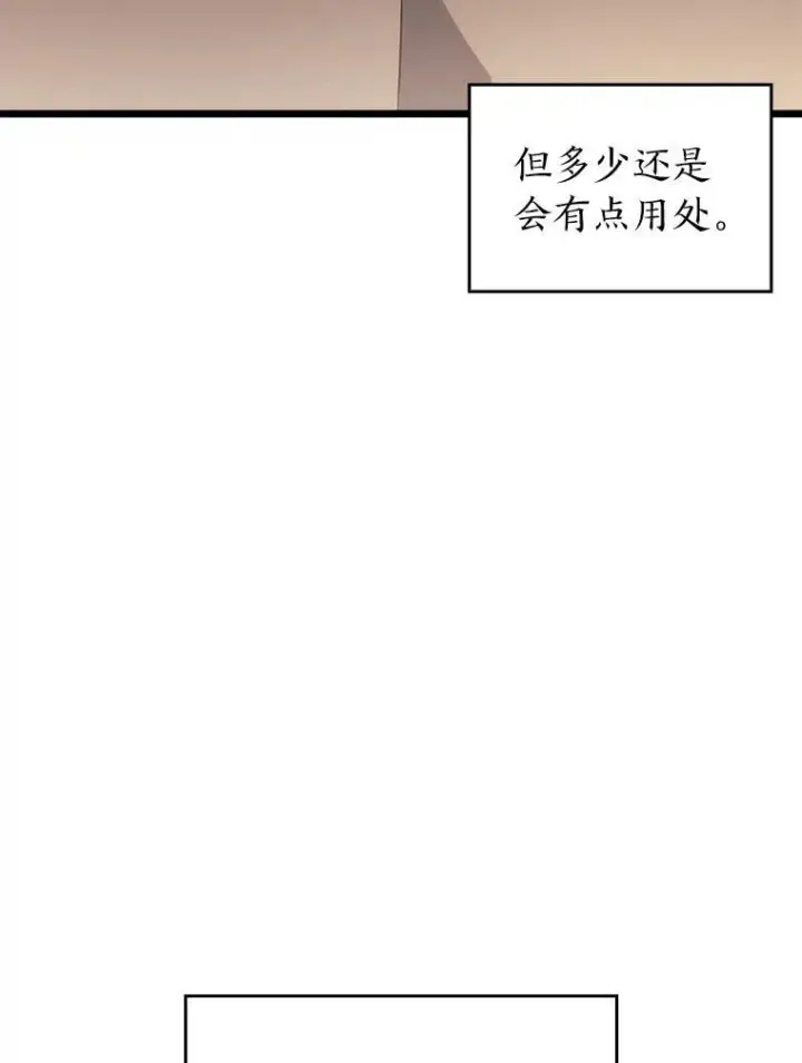 《SSS级狂战士回归》34.舆论战图122