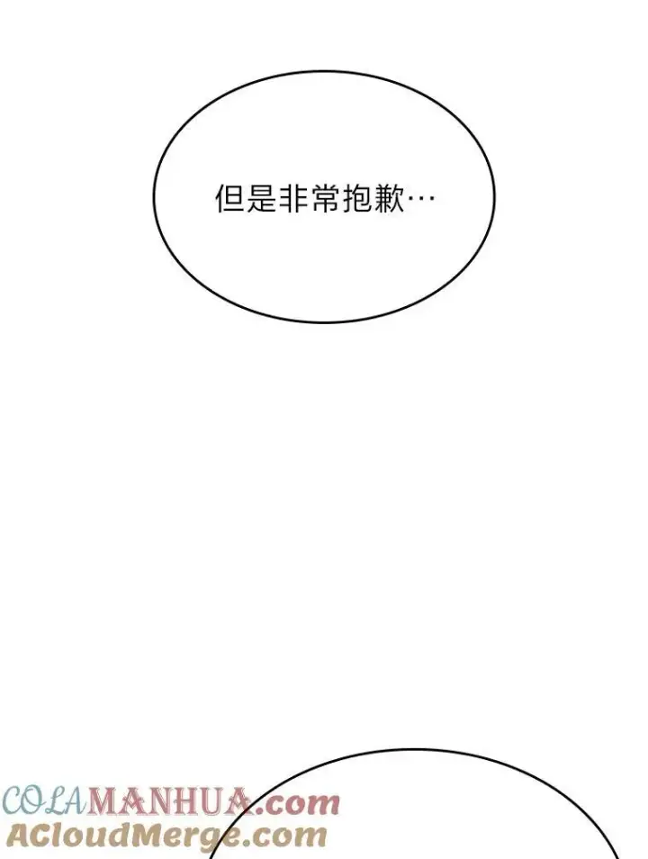 《SSS级狂战士回归》34.舆论战图125