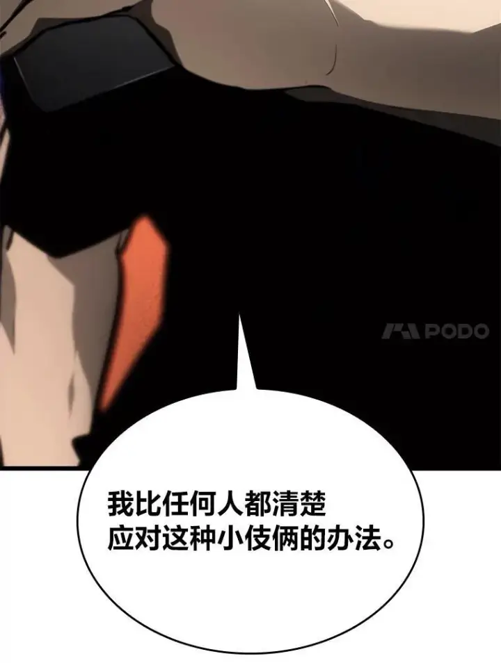 《SSS级狂战士回归》34.舆论战图127