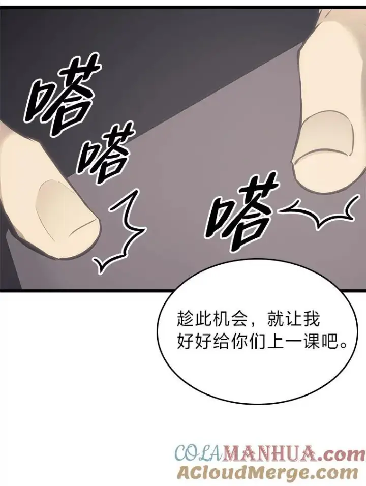 《SSS级狂战士回归》34.舆论战图129
