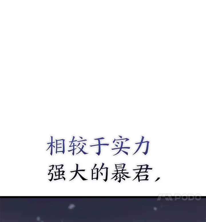 《SSS级狂战士回归》34.舆论战图130