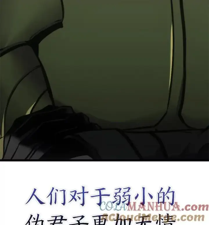 《SSS级狂战士回归》34.舆论战图133