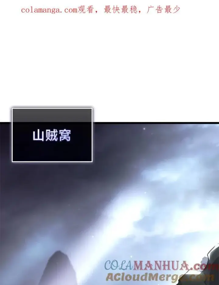 《SSS级狂战士回归》34.舆论战图137