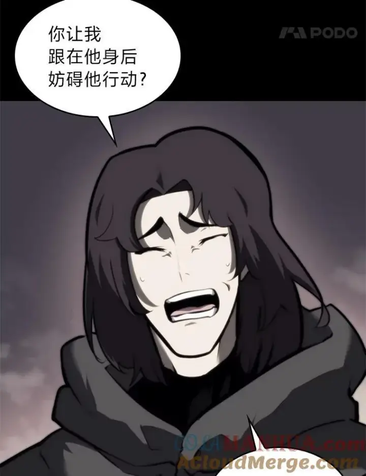 《SSS级狂战士回归》34.舆论战图5