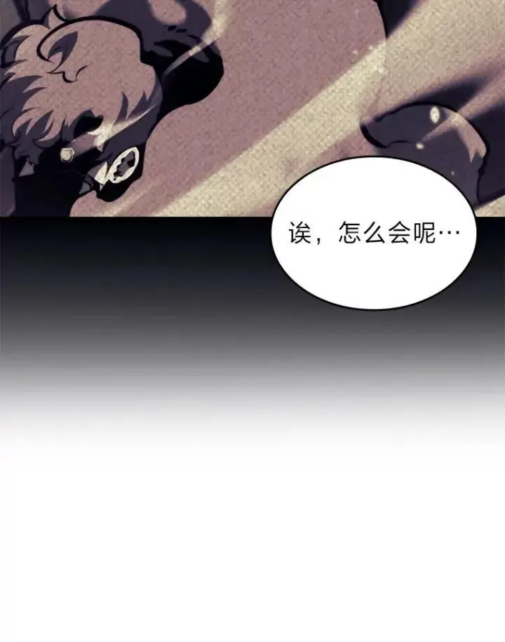 《SSS级狂战士回归》34.舆论战图83