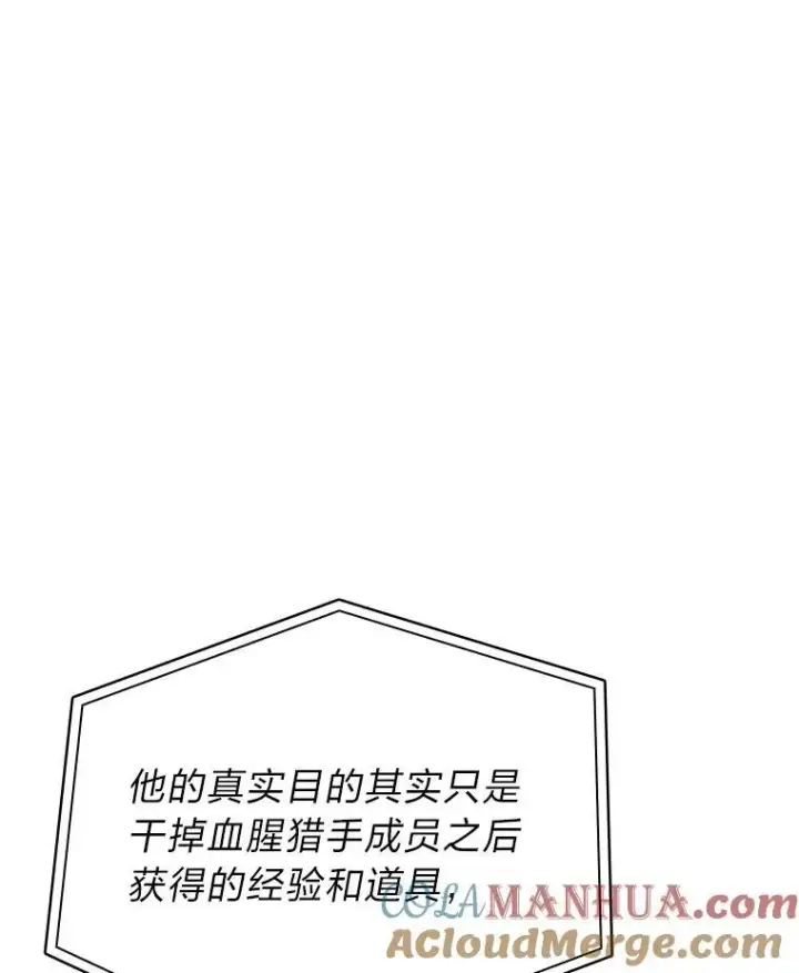 《SSS级狂战士回归》34.舆论战图97